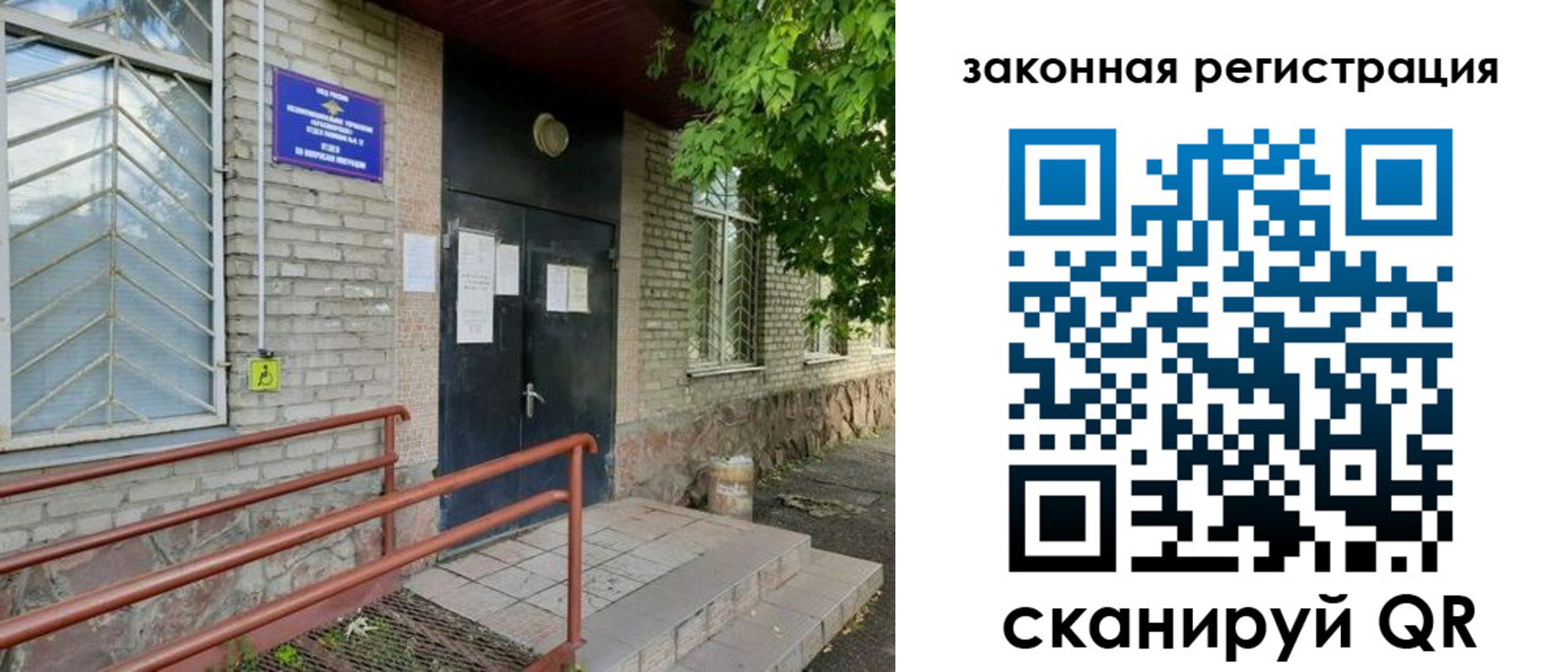 миграционный учет в Солнечногорске