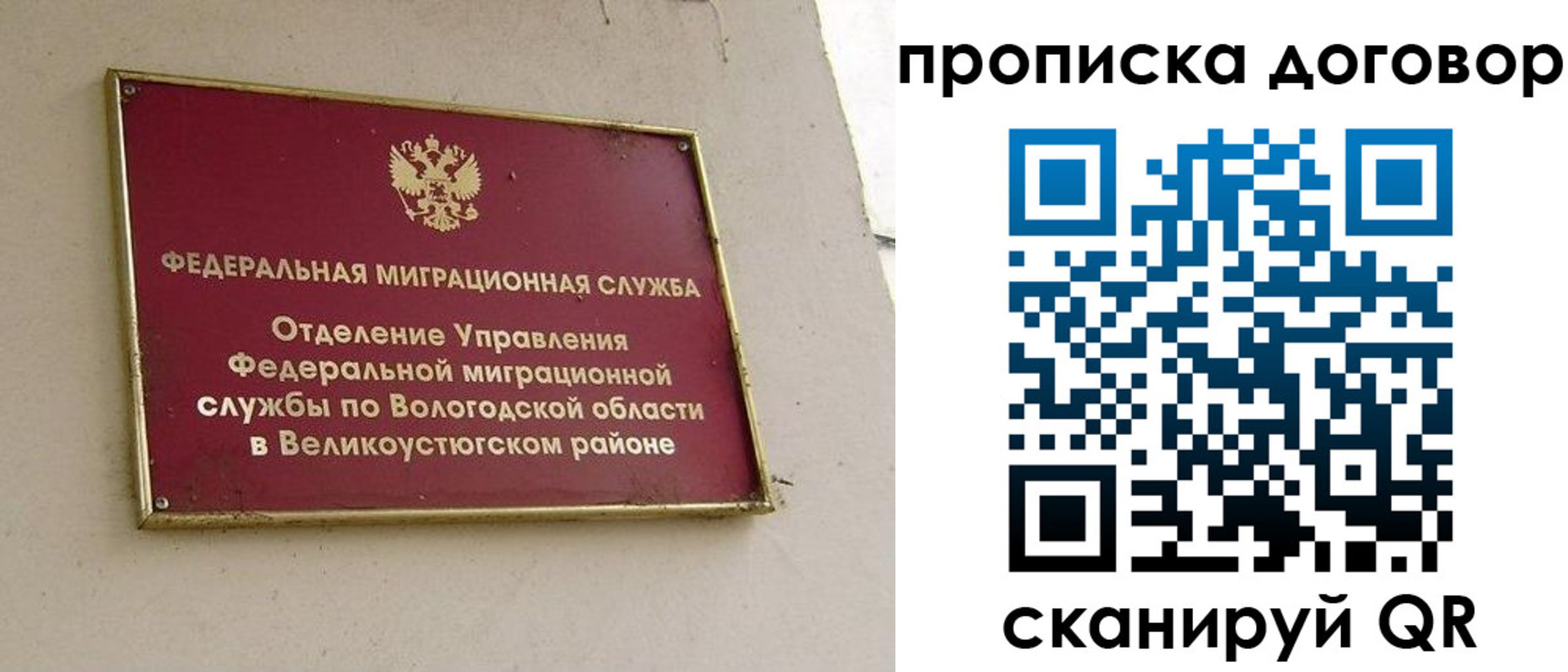 пропишу в квартире в Солнечногорске