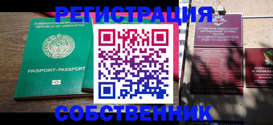 временная регистрация 2025 в Солнечногорске