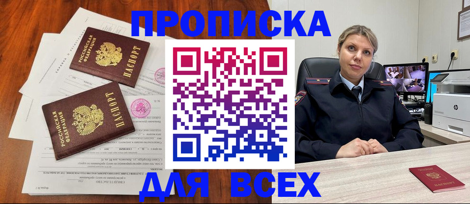 прописка паспорт в Солнечногорске