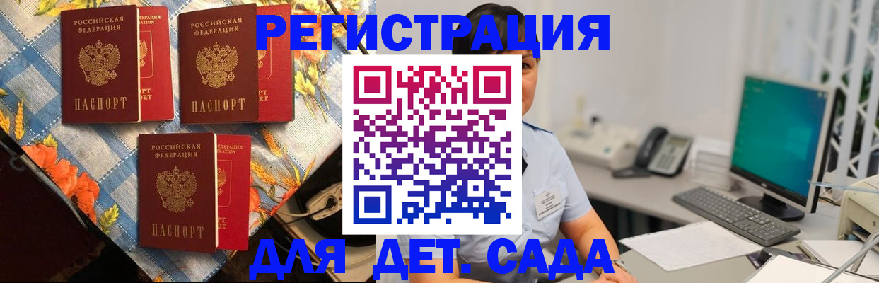 прописка от собственника в Солнечногорске