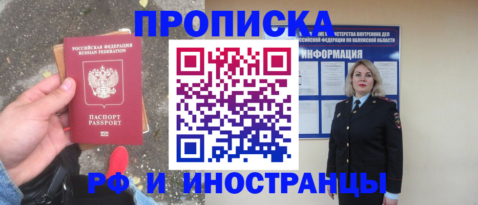прописка поиск в Солнечногорске