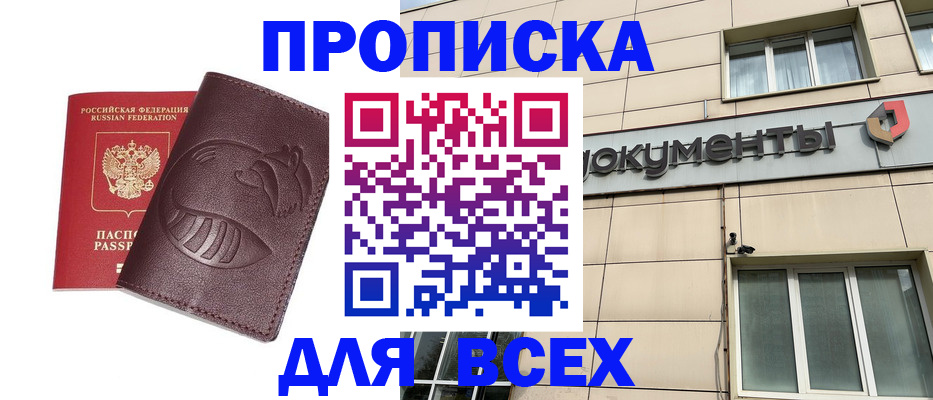 временная регистрация недорого в Солнечногорске