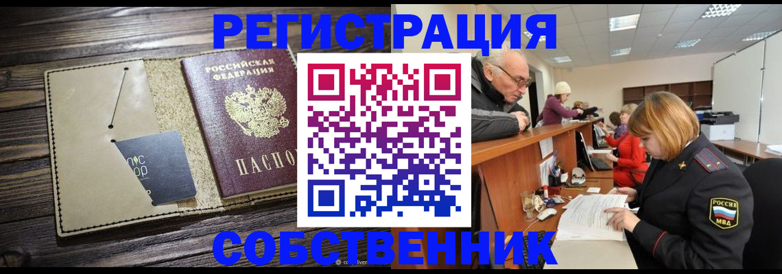 временная регистрация госуслуги в Солнечногорске