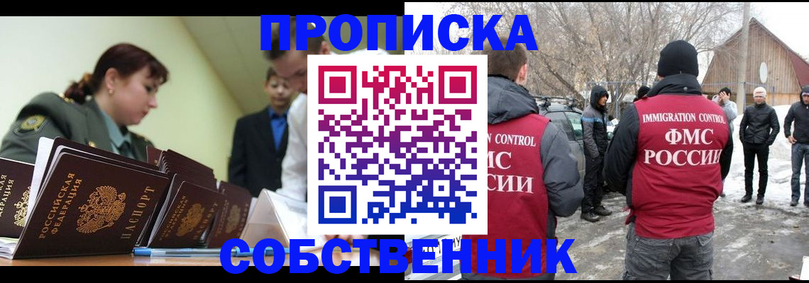 регистрация в Солнечногорске