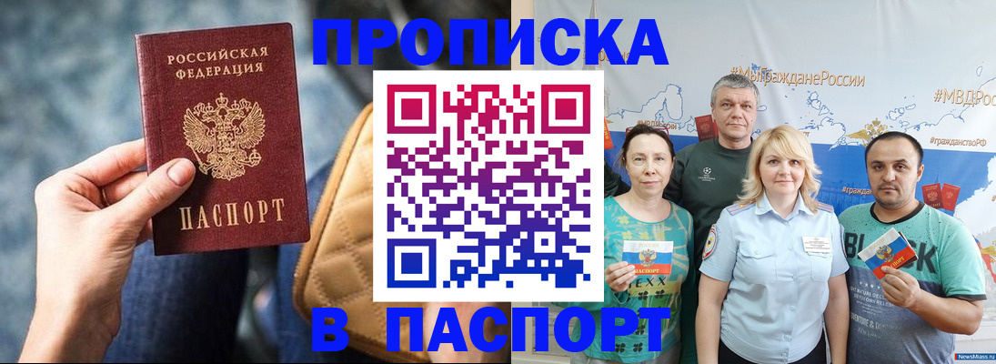 прописка иностранных граждан в Солнечногорске