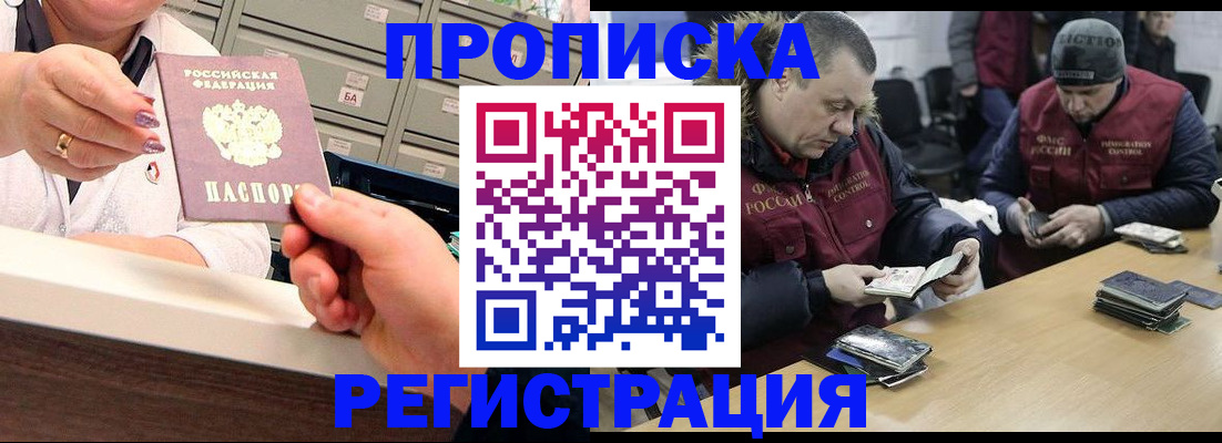 регистрация в Солнечногорске